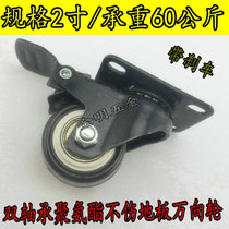 2-inch double-bearing polyurethane does not hurt the floor universal wheel wheel industrial heavy-duty wheel wear-resistant roller with brake