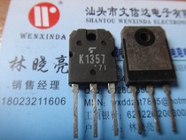 (Wenxinda Electronics) 2SK1357 K1357 original imported disassembly spot test