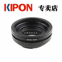 KIPON for Pentax Pentax P645 manual aperture lens transfer Nikon SLR camera P645-NIK adapter ring