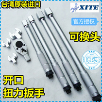 XITE OPEN TORQUE WRENCH REPLACEABLE HEAD PRESET torque wrench PLUM HEAD TORQUE WRENCH 1-350NM