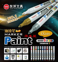  TOYO Paint Pen SA-101 Car repair pen White paint pen Marker pen