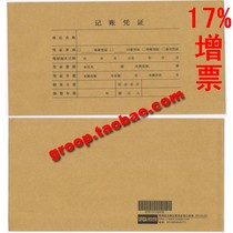 Special promotion Genuine UF KPJ103 Cover book Pass amount bookkeeping certificate Binding cover Z010125