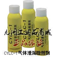 CYLC Gas Leak Detector Gas Leak Detector Pipe Joint Leak Inspection 500ml CYLC-1
