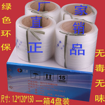 Huijin Bundle Machine Special Bundle Bundle Machine Special Bundle Bundle with 4 Boxes Original