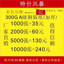 Clothing Pendant Cards Making Bookings For Men And Women Hangtags Custom Clothes Trademark Clothing Label Print Free Punch