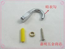 Dark clothes hook dressing room clothes hook hook hook single hook hook wholesale price