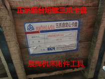 Authentic cigarette bench short cone three-claw self-centering chuck K11380A C11K11380A C11K11380A D11 D11 price promotion