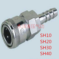 Pneumatic component air compressor C- type quick connector male and female connector SH-10 20 30 40 (self-locking type) intubation