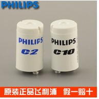 Philips starter C10 C2 launcher starter 110V 220V