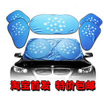 Car sunshade front stop car sun shield 6-piece silver-coated cloth sun visor light-shielding pad sunscreen cloth