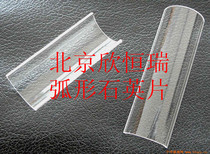 Thermal insulation transparent and coated quartz flakes UV machine