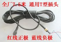 48V DC water pump dedicated power cord 10 meters long