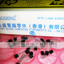 WS78L05 triode regulator IC small power transistor TO-92 in-line 1000 88 yuan