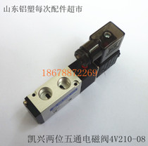 Broken Bridge Aluminum Alloy Equipment Accessories Two-of-five electrifying magnetic valve 4V210-08 plastic-steel welding machine cylinder control valve