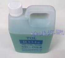  Environmental protection refrigeration oil 134A ND-OIL8 car air conditioning compressor oil air conditioning refrigeration oil 700g