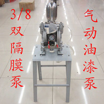 Taiwan pneumatic diaphragm pump paint pump spray gun pump pneumatic double diaphragm pump 3 8