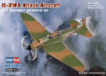 HobbyBoss trumpet hand model 1:72 Soviet İnl IL-2M3 Black Death Fighter Jet 80285