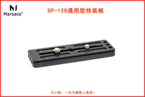 Ma Xiaoluo MARSACE DP-120 universal fast board general L Board combination spot