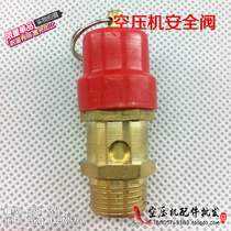 3 8 Safety valve 8kg 3 points 0 8MPA air compressor air pump accessories low pressure exhaust valve pull ring pressure relief valve