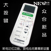 Zhonghe brand air conditioning remote control basically applies to all air conditioning K-108C big button good quality