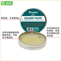 Taiwan Baogong (Proskit) 8S005 acid-free welding oil (50g) flux solder paste