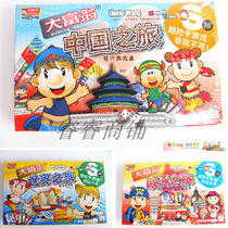 S version of the Monopoly World Tour China Tour Strong Hand Chess Real Estate Tycoon Bank Wealth Management Game Chess