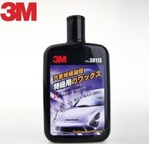 Original 3M 38113 car premium glaze wax New car protective wax Paint sealing glaze car wax liquid wax