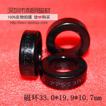 Al-Si-Fe magnetic 77553-A7 33 0*19*9*10 7 permeability 75 mei ci core