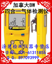 GasAlertMicroClip XL four-in-one gas detector (MCXL-XWHM-Y-CN)