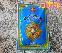 Main recommended Tibetan anecdote Tibetan incense out of pint of smoke and smoke for the immolation of the smoke and must be bagged