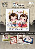 Cross stitch electronic picture redrawing source file-SODA SO-4112 Korean wedding couple cartoon