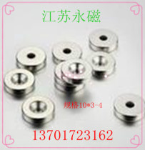 Magnetic Magnetic Magnetic Magnet Strong Magnet Super Magnet Circular Magnet (sinking head hole) 10*3-4