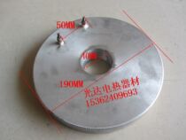High quality cast aluminum heating plate electric heating plate electric heating plate aluminum heater diameter 190MM 220V1000W