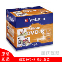 Viper DVD-R Single-Chip Boxed Taiwan-made 16X Blank Burn Disc DVD Disc Single-Chip Boxed AZO Dye