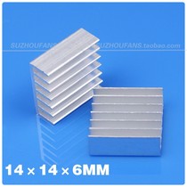 Aluminum cooling fins 14 * 14 * 6MM * 6MM
