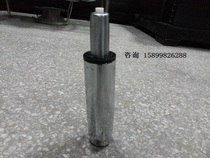 Long and short explosion-proof electroplating steam Rod office chair computer chair pneumatic Rod swivel chair connecting rod central shaft steam pressure rod