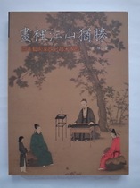In the original paintings of Taiwan Jiangshan is still a century-old art family.
