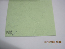 Light green cloud paper 230g A4 textured paper cover paper jam binding cover 100 sheets 1 pack