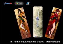 Genuine Xuanyuan sword cloud distance Lanyin Crystal bookmark folding poster insert Xuanyuan sword around the spot