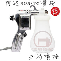 Decontamination spray gun electric spray gun clothing decontamination spray gun oil stains high pressure water gun cleaning gun ADA