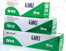 Tin paper winding film industrial cling film Li Cheng High Power fresh-keeping paper 910 912 914 613 615