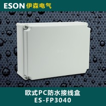 Plastic anti-tank 400 * 300 * 160 waterproof distribution box flame retardant distribution box base industry control box dark wire box