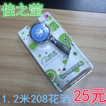 Jia Zi Ying shower JZ-208 set shower bathroom ABS engineering plastic handheld shower head water saving shower