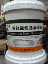 Huaxia Kunlun Lubricant No. 2 Kunlun Lubricant 2# 1#3# 00# Multi-performance lithium-based grease