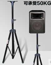 Thickened floor speaker Three-foot kickstand KTV bag room Compartment Sound Frame inside and outside surround sound box tripod