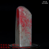  Changhua Chicken Bloodstone Seal Airitang Golden Stone Seal Carving Calligraphy Shoushan Qingtian Bahrain Xiling Academy of Fine Arts National Stone Seal Letter