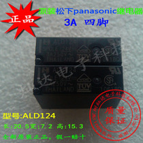 Original Panasonic Power Relay ALD124 Normal-open One-open 3A Quad-foot Replaceable G5NB-1A-24V