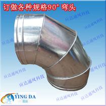 Ventilation pipe fittings White iron galvanized elbow 90 degree elbow Hood duct elbow spiral pipe