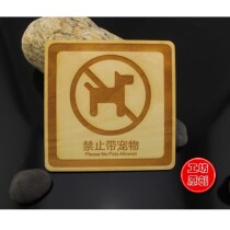 Wood carving square no pet signs warning signs sign display wooden carving signs custom room signs