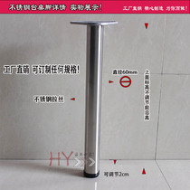60CM adjustable stainless steel table leg bar foot bar leg table foot cabinet foot furniture foot can be customized size